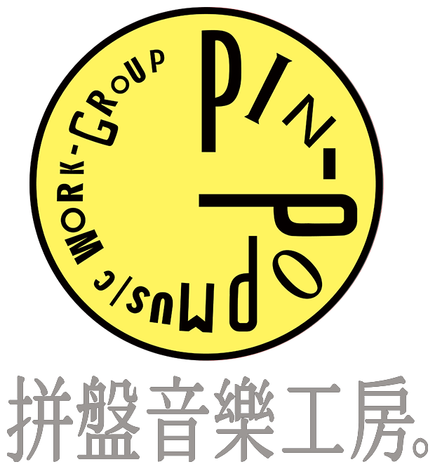 拼盘音乐工房
