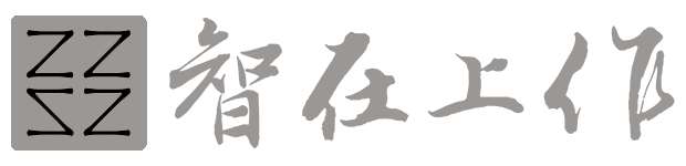 智在上作